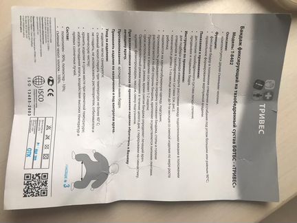 Бандаж на тазобедренный сустав