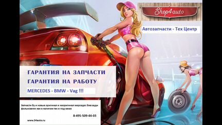 W 212 демфер усилителя переднего бампера мерседес