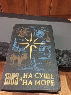 Книга фантастика и приключения
