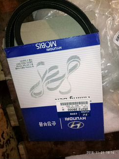 Приводной ремень Киа Хендай 252122B000