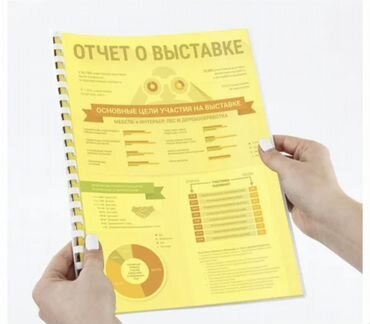 Обложки для переплёта книг/документов/рефератов