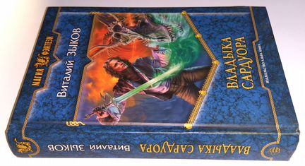 Фантастика 1