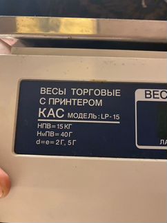 Весы CAS LP-15