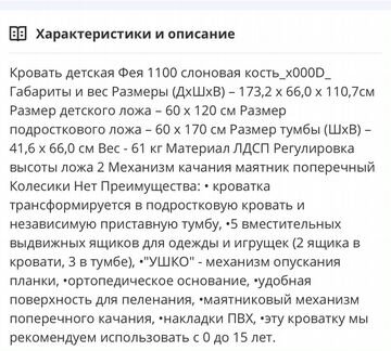 Кроватка Детская, подростковая