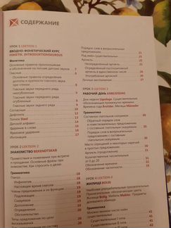 Самоучитель датского языка