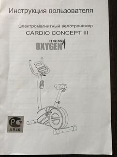 Велотренажер электромагнитный