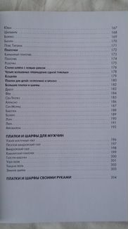 Как красиво носить платки, шарфы, парео, галстуки