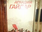 Книги СССР разные объявление продам