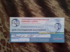 Билет в бассейн в Красноярске