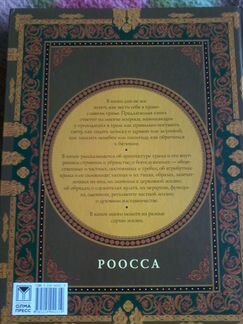 Книга В Православном Храме