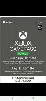 Xbox Game Pass Ultimate 3 на месяца
