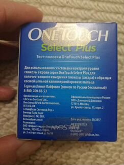 Тест полоски OneTouch