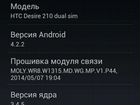 Телефон HTC desire 210 dual sim объявление продам