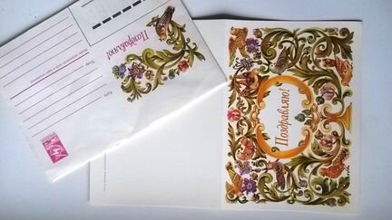 Открытки Похитонова