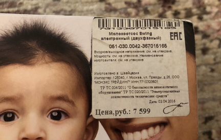 Молокоотсос электронный (двухфазный)