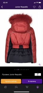 Куртка-пуховик Junior Republic