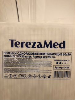 Пеленки одноразовые Tereza Med 60*90 30шт