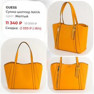 Сумка guess