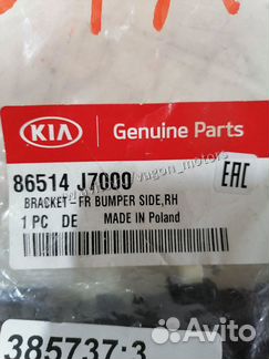 Кронштейн новый передний правый Kia Ceed 3 CD