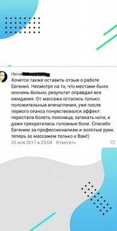 Массаж с выездом на дом