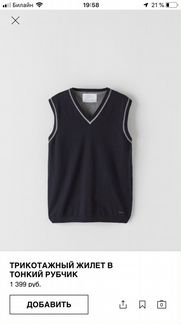 Трикотажный жилет новый Zara детский