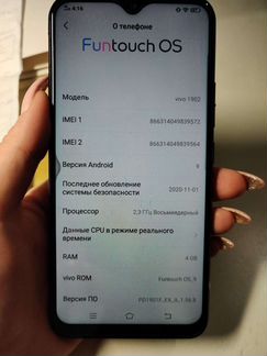 Vivo Y17