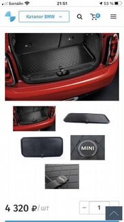 Коврик багажника для mini F56
