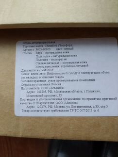 Туфли для мальчика chessford кожаные