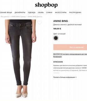 Джинсы Anine Bing серые