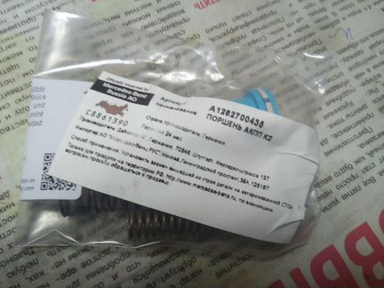 Ремкомплект аккумулятора гидроблока 722.3 722.4