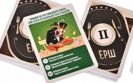 Настольная игра Ёрш Светский раут. Новая