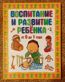 Книга для будущих Мам