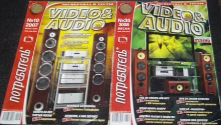 Потребитель Audio Video каталоги - 2007-2008