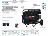 Hhy 10050fe ats схема подключения