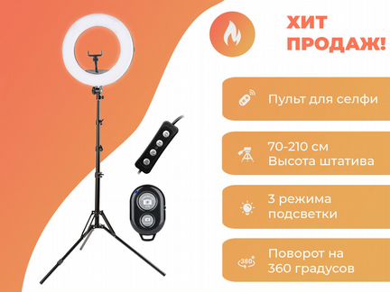 Кольцевая лампа