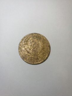 3 копейки 1945 года