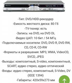 Pioneer DVR-433H-S