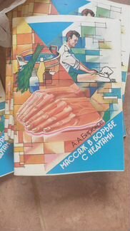 Книги по медицине. Массаж и Как бороться с астмой