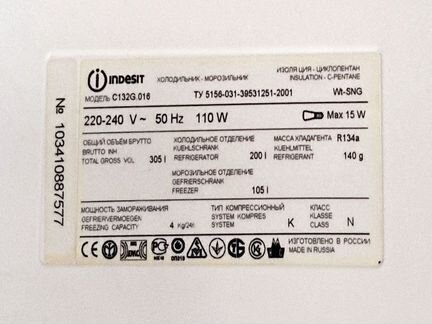 Холодильник Indesit C132G.016