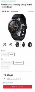Samsung Galaxy watch 46 mm идеал