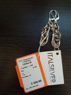 Серьги серебро