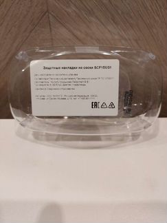 Накладки на соски Philips Avent