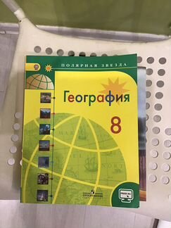 Учебник по географии 8 класс