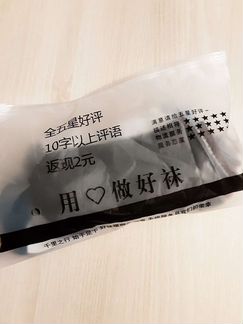 Новый комплект носков