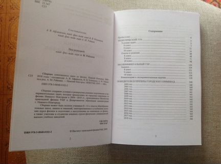 Сборник задач по физике 8-10 классы