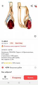 Серьги золотые с бриллиантом