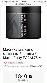 Sebastian Mattе Putty
