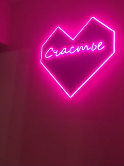 Интерьерная вывеска с гибким неоном