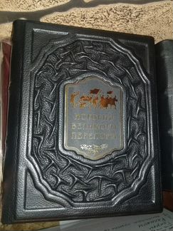 Книга подарочная