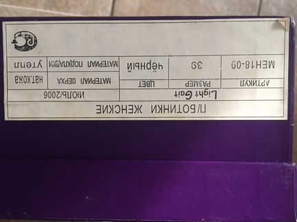 Сапоги демисезонные, новые
